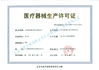 Китай Shanghai Umitai Medical Technology Co.,Ltd Сертификаты